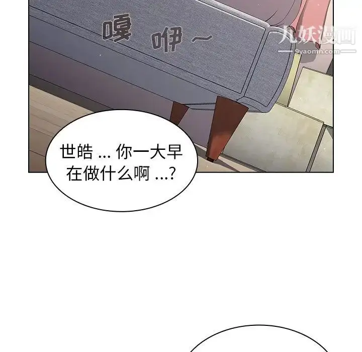 漫画《组长的小秘密》第12话第101张图