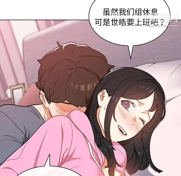 漫画《组长的小秘密》第12话第102张图
