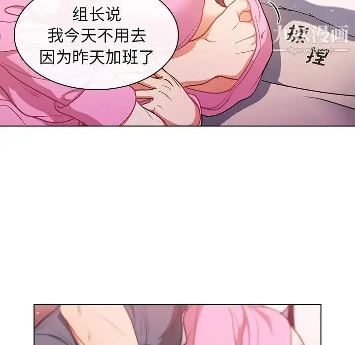 漫画《组长的小秘密》第12话第103张图