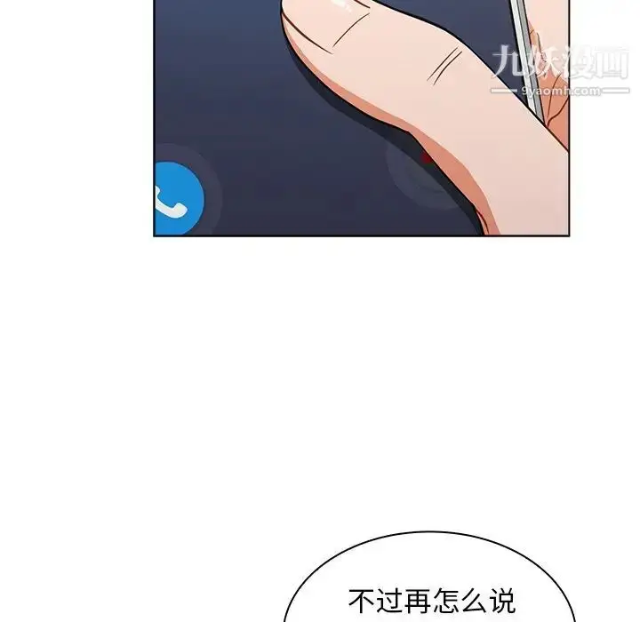 漫画《组长的小秘密》第12话第11张图