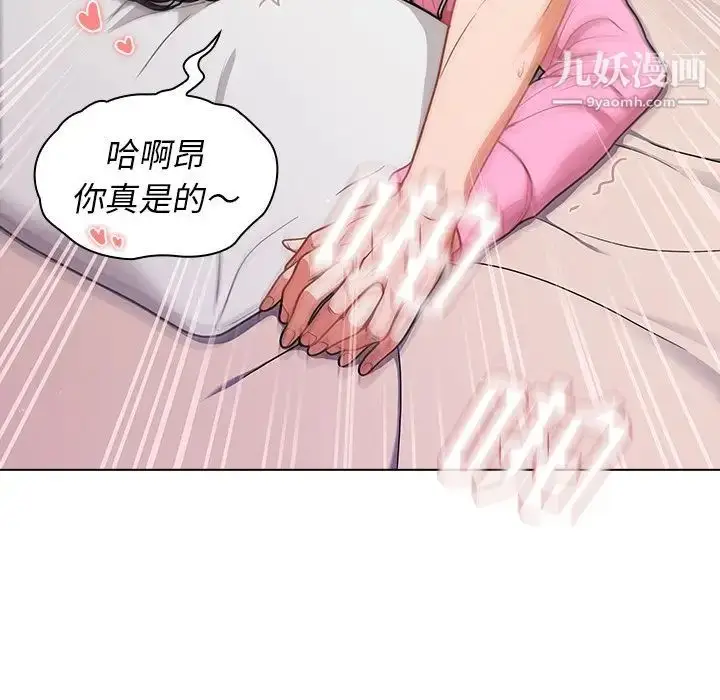 漫画《组长的小秘密》第12话第115张图