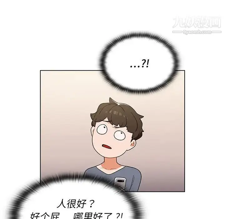 漫画《组长的小秘密》第12话第14张图