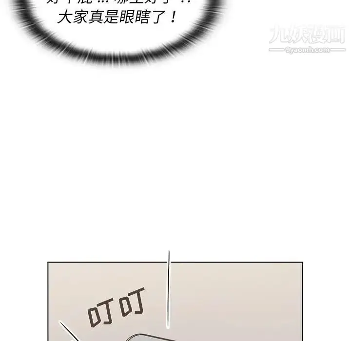 漫画《组长的小秘密》第12话第15张图