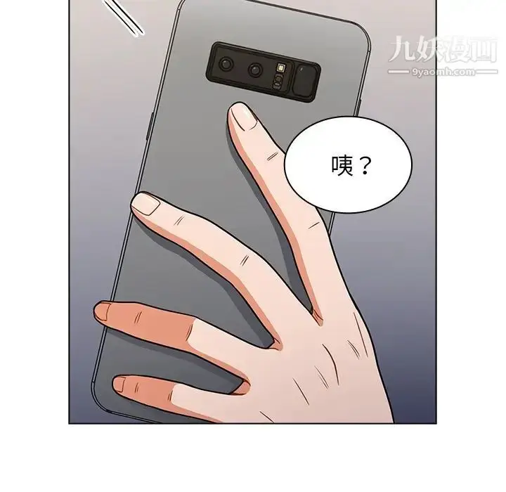 漫画《组长的小秘密》第12话第16张图
