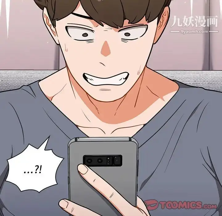 漫画《组长的小秘密》第12话第18张图