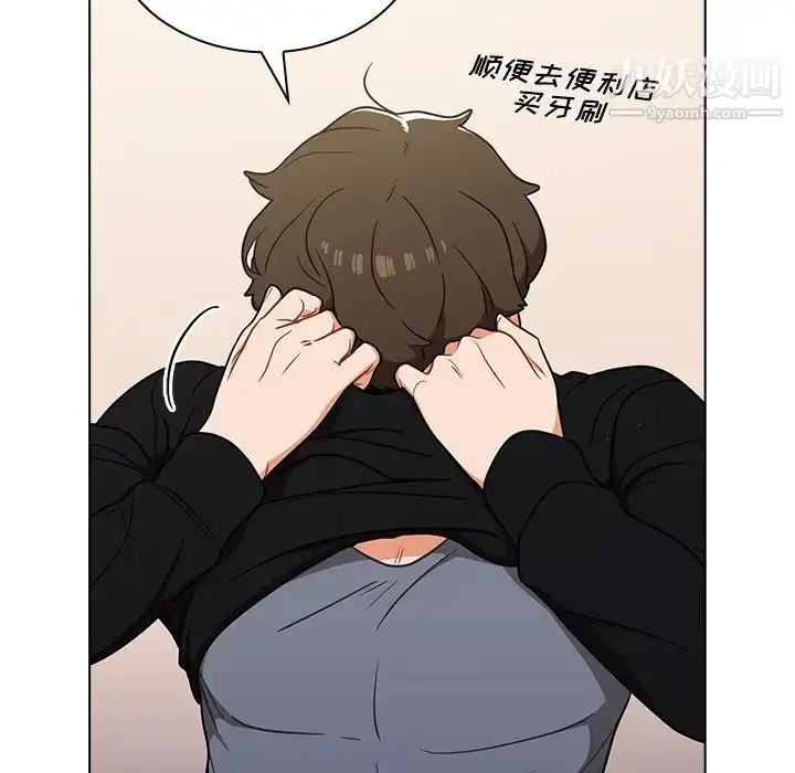漫画《组长的小秘密》第12话第23张图