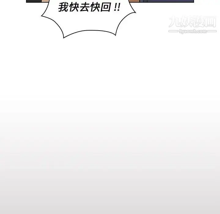 漫画《组长的小秘密》第12话第27张图