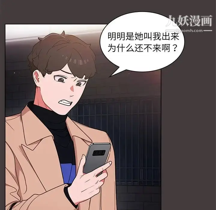 漫画《组长的小秘密》第12话第30张图