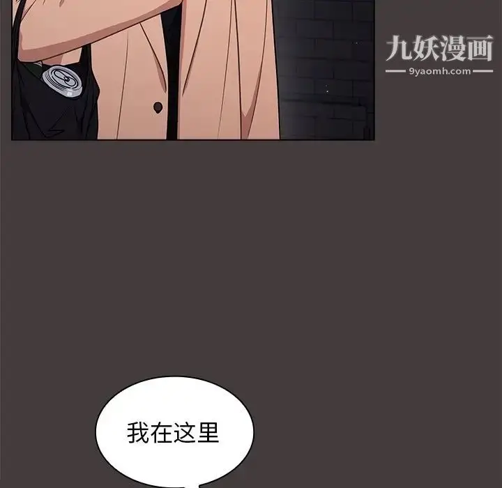 漫画《组长的小秘密》第12话第31张图