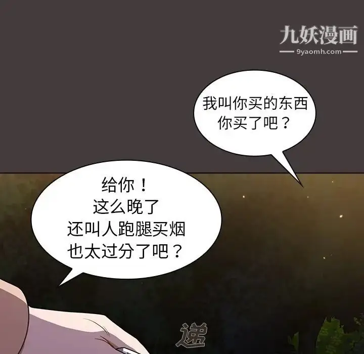 漫画《组长的小秘密》第12话第39张图