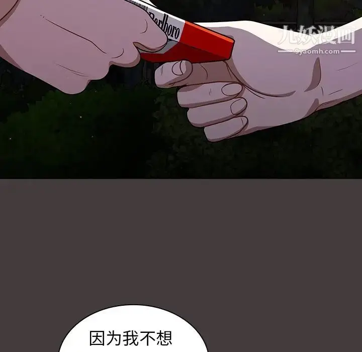 漫画《组长的小秘密》第12话第40张图