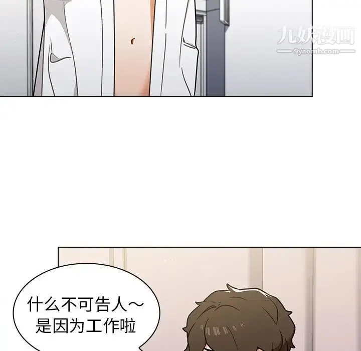 漫画《组长的小秘密》第12话第5张图