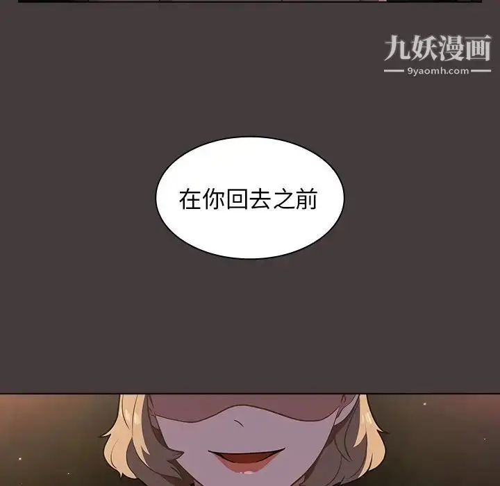 漫画《组长的小秘密》第12话第56张图