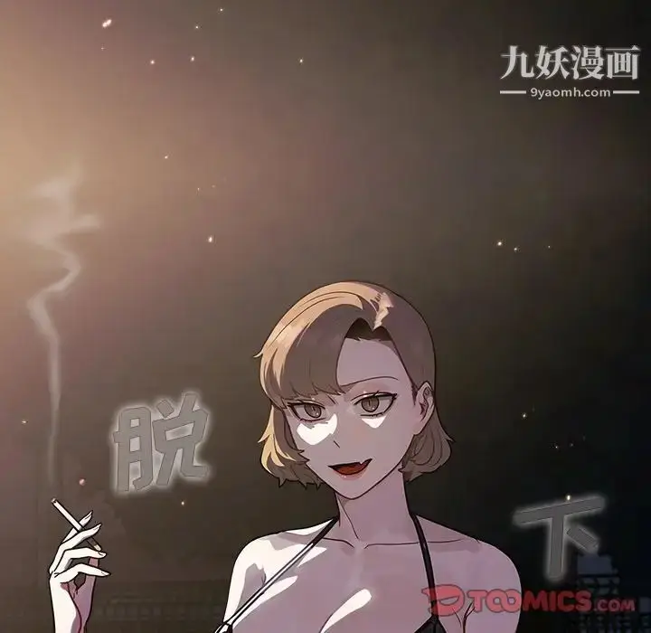 漫画《组长的小秘密》第12话第58张图
