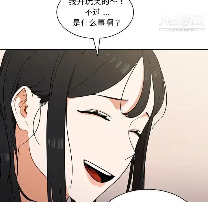 漫画《组长的小秘密》第12话第7张图