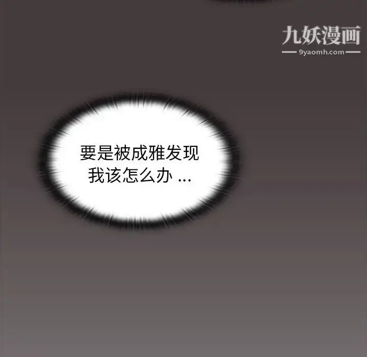漫画《组长的小秘密》第12话第77张图