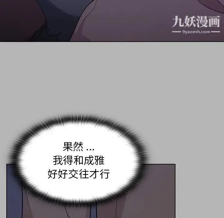 漫画《组长的小秘密》第12话第84张图