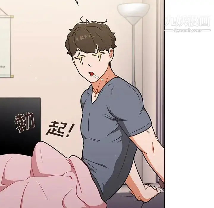 漫画《组长的小秘密》第12话第97张图