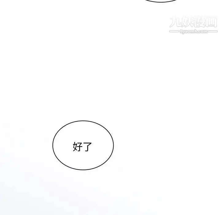 漫画《组长的小秘密》第9话第101张图