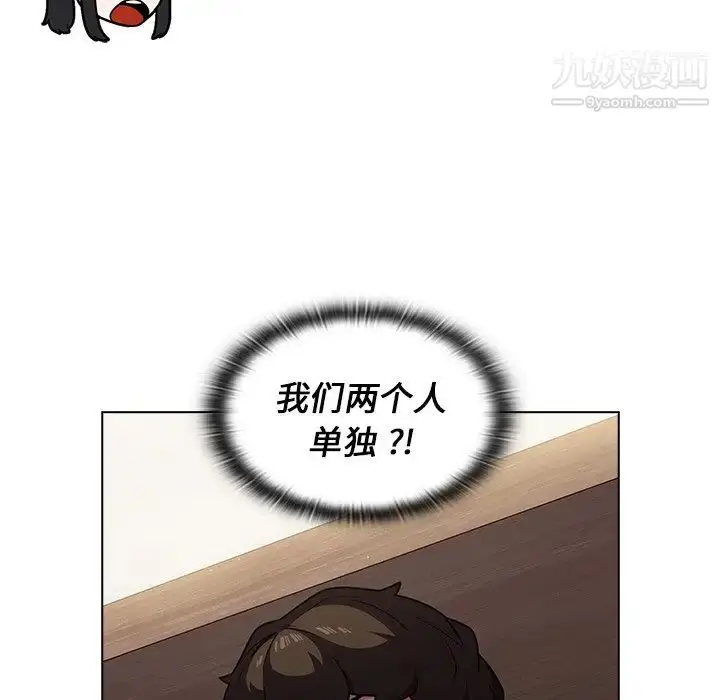 漫画《组长的小秘密》第9话第107张图