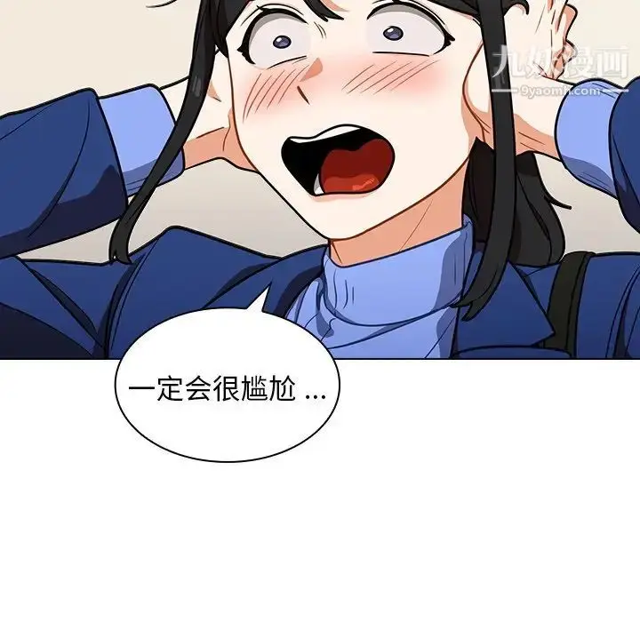 漫画《组长的小秘密》第9话第113张图