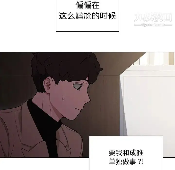漫画《组长的小秘密》第9话第116张图