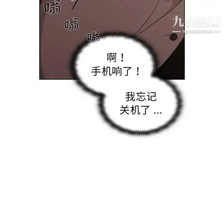 漫画《组长的小秘密》第9话第118张图