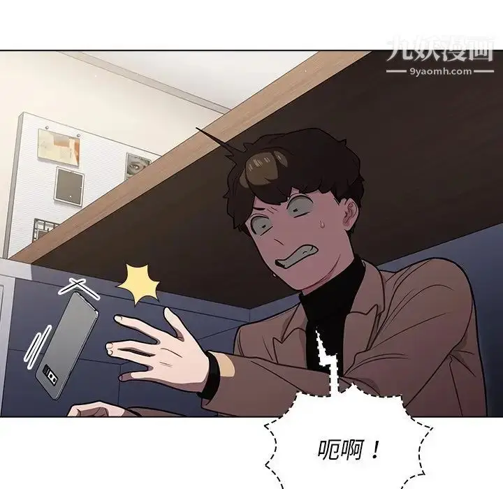 漫画《组长的小秘密》第9话第119张图