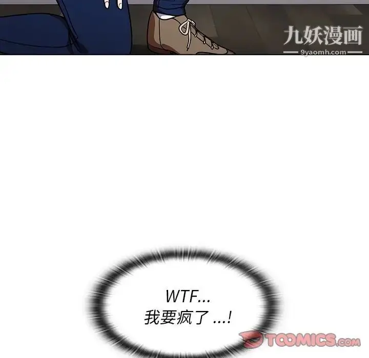 漫画《组长的小秘密》第9话第129张图