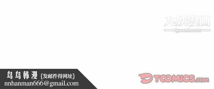 漫画《组长的小秘密》第9话第132张图