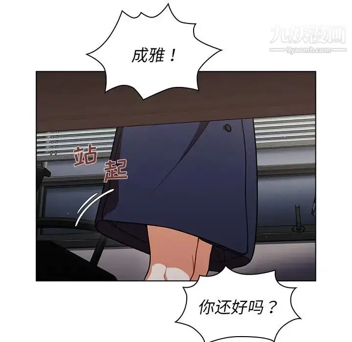 漫画《组长的小秘密》第9话第16张图