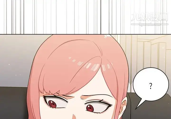 漫画《组长的小秘密》第9话第2张图