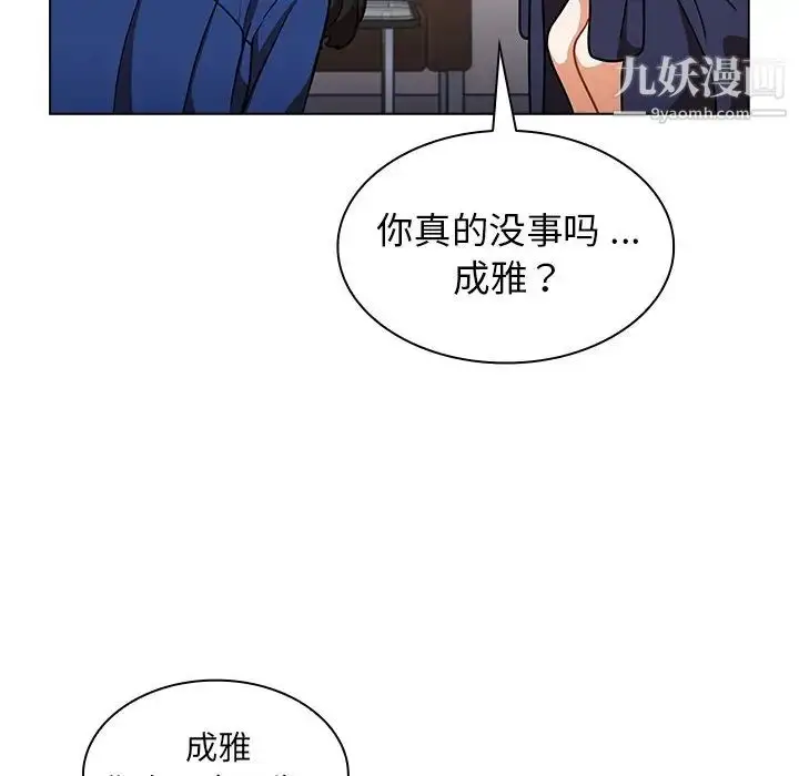 漫画《组长的小秘密》第9话第20张图