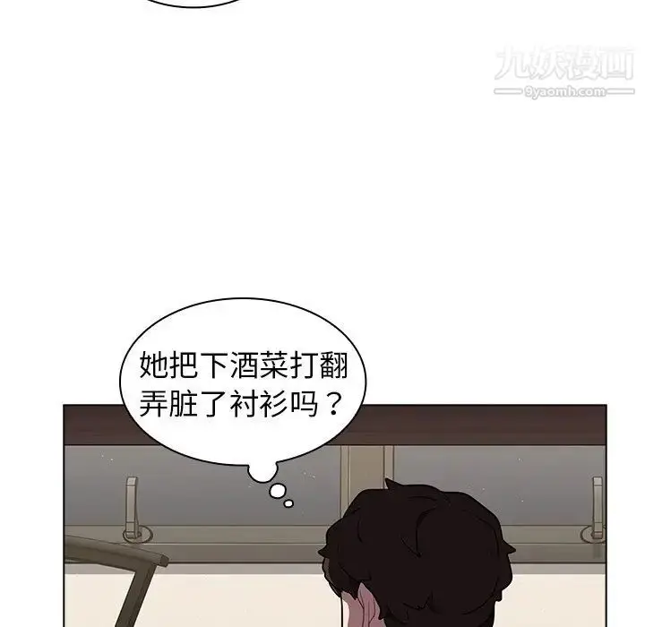 漫画《组长的小秘密》第9话第22张图