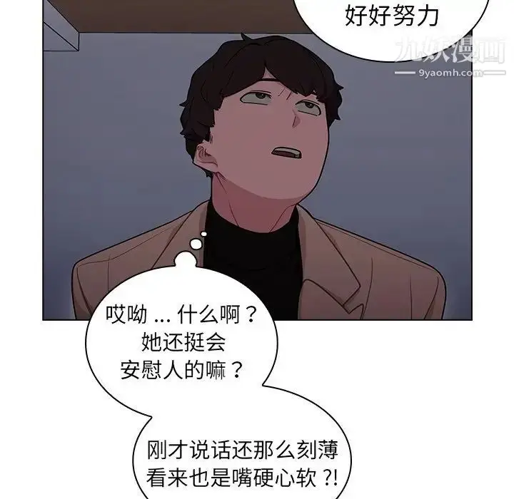 漫画《组长的小秘密》第9话第35张图