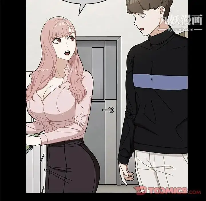 漫画《组长的小秘密》第9话第42张图