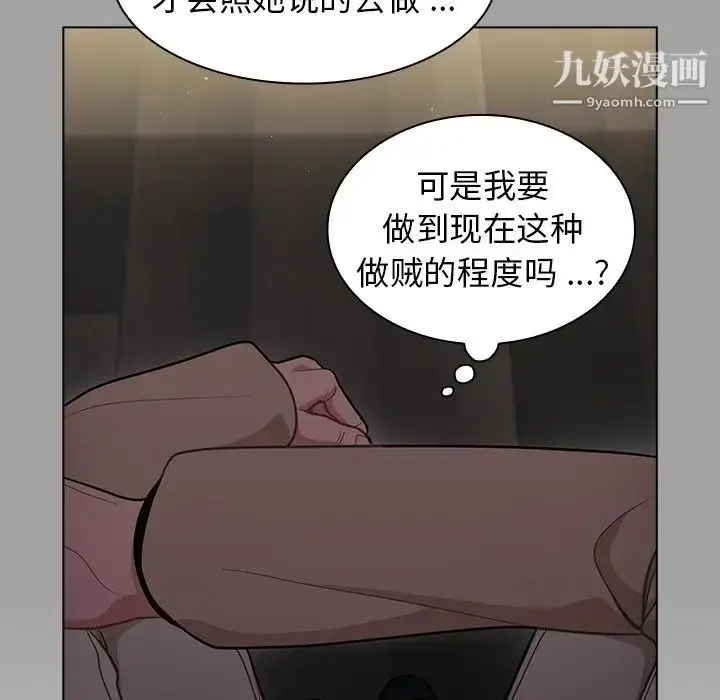 漫画《组长的小秘密》第9话第50张图