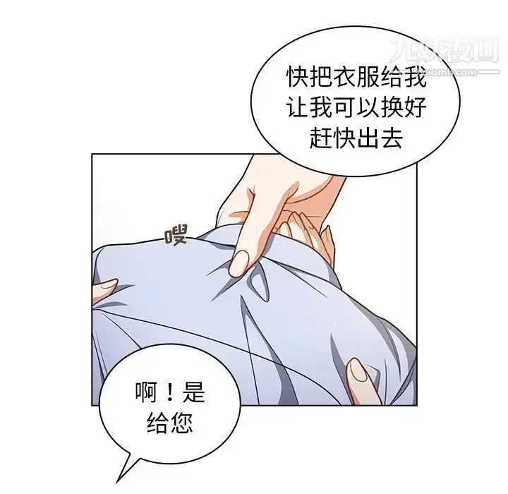 漫画《组长的小秘密》第9话第56张图