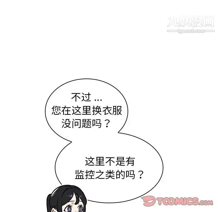 漫画《组长的小秘密》第9话第57张图