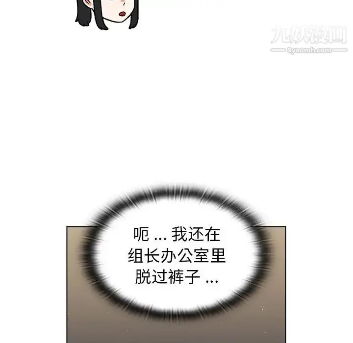 漫画《组长的小秘密》第9话第58张图