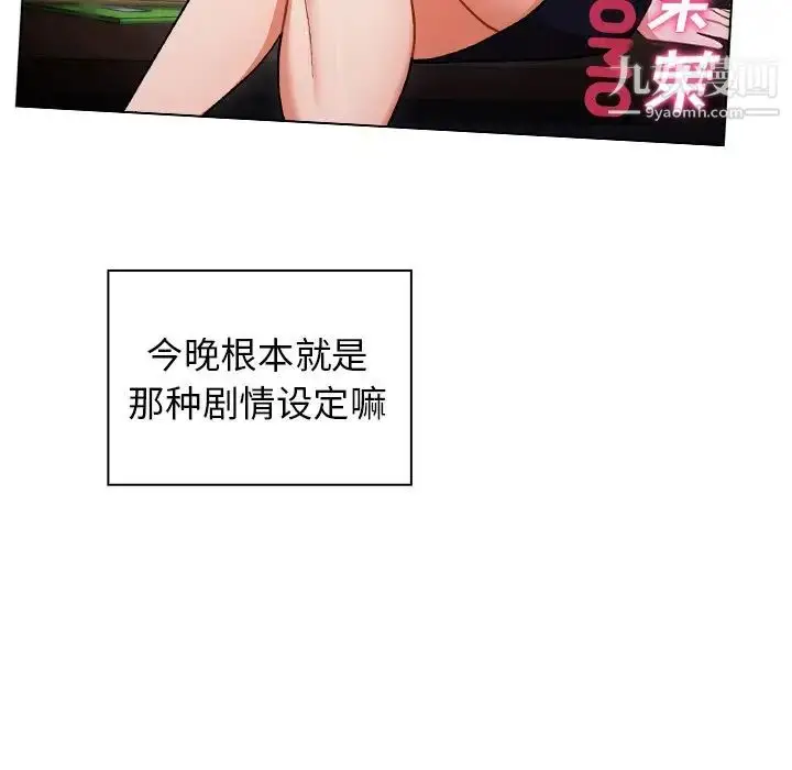 漫画《组长的小秘密》第9话第65张图