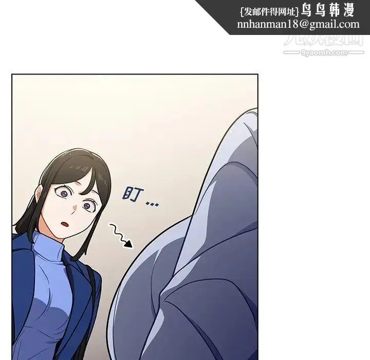 漫画《组长的小秘密》第9话第67张图