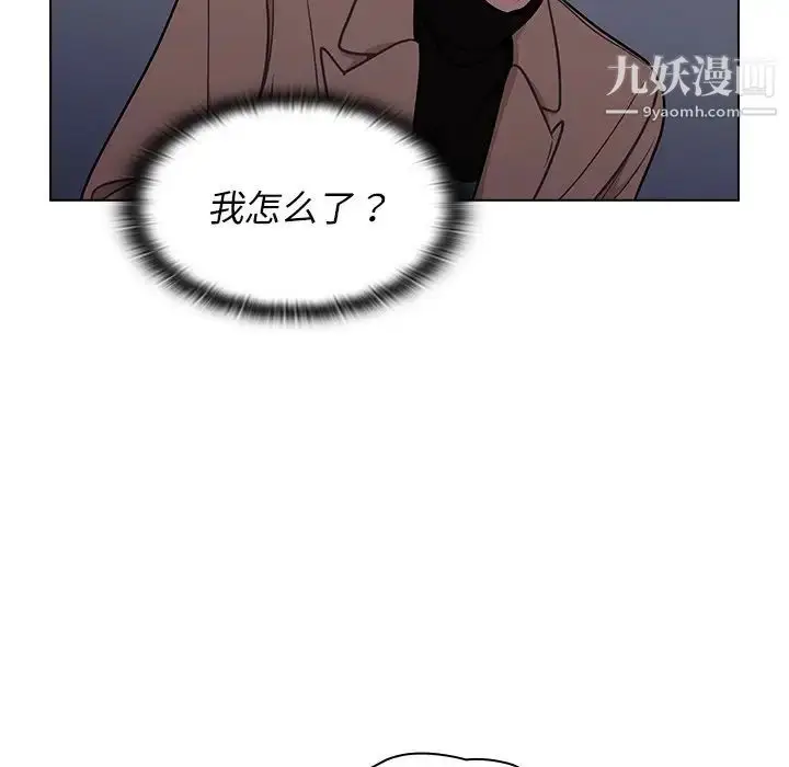 漫画《组长的小秘密》第9话第74张图