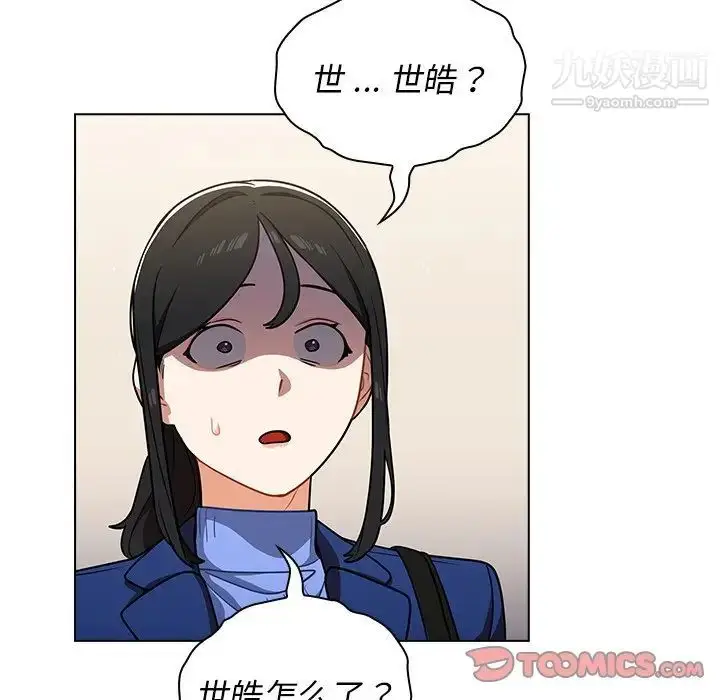 漫画《组长的小秘密》第9话第75张图