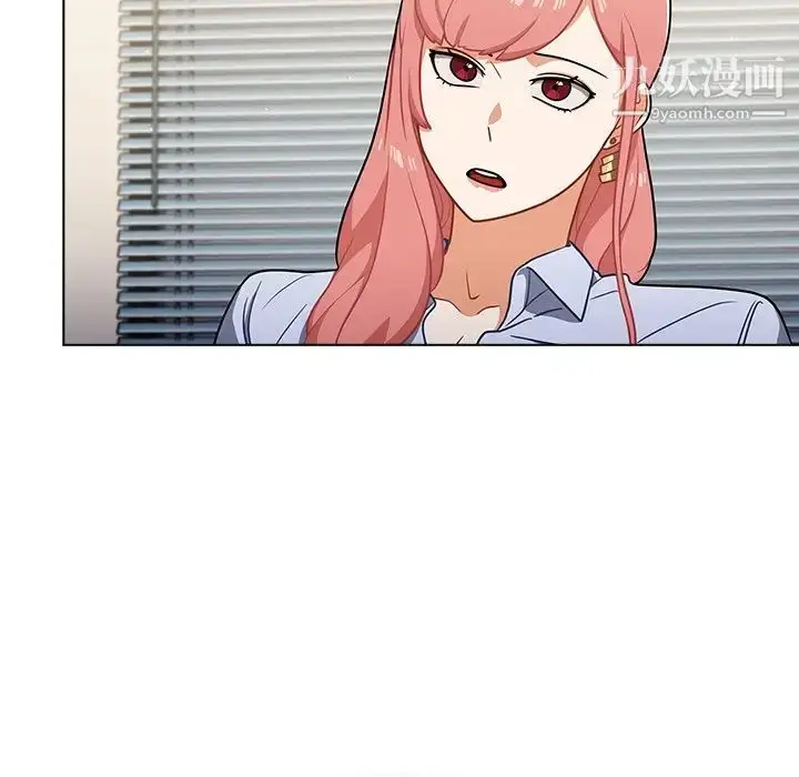 漫画《组长的小秘密》第9话第77张图