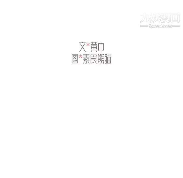 漫画《组长的小秘密》第9话第8张图