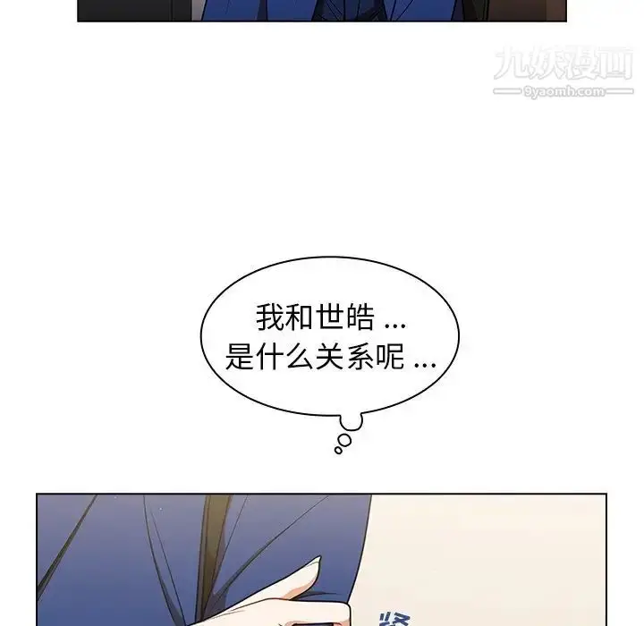 漫画《组长的小秘密》第9话第83张图