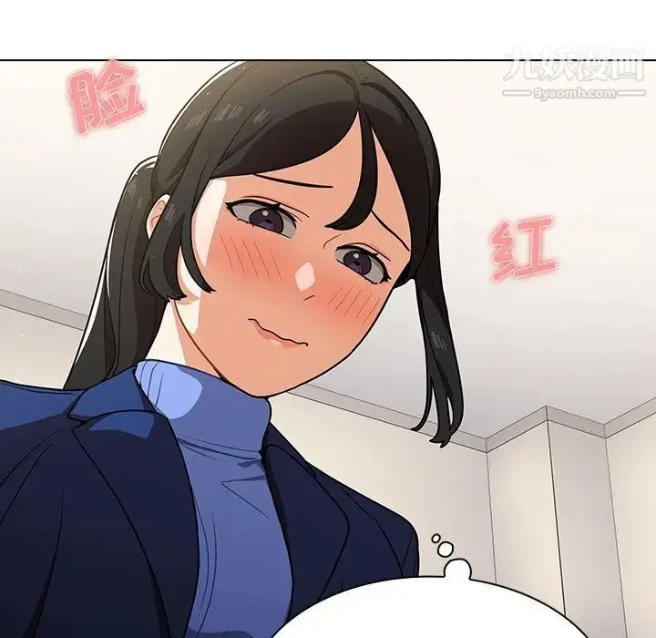 漫画《组长的小秘密》第9话第85张图