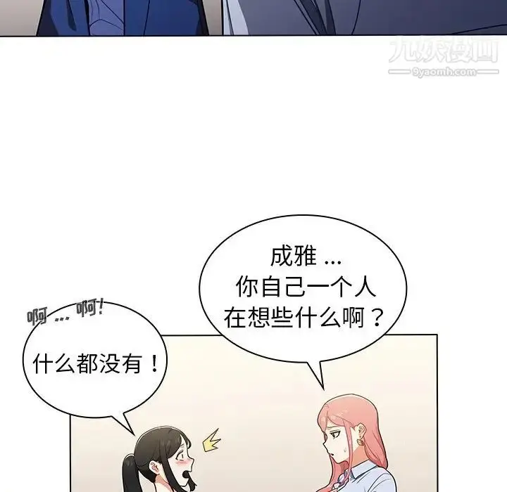 漫画《组长的小秘密》第9话第95张图