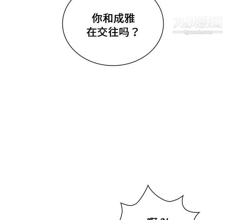 漫画《组长的小秘密》第16话第105张图